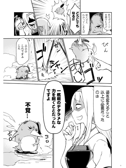 加賀さんは開発に失敗しました改六 [よつみわーくす] | DLsite 同人