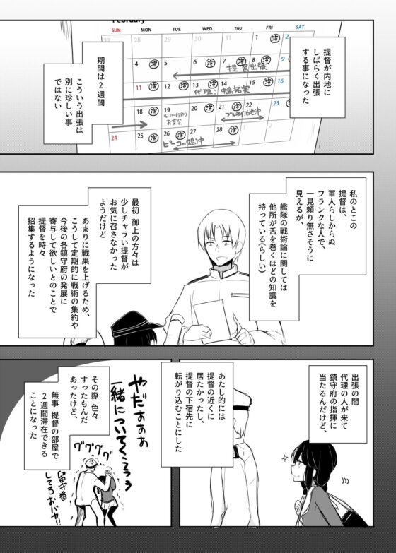 エイリアンズ [雨洩り宿] | DLsite 同人