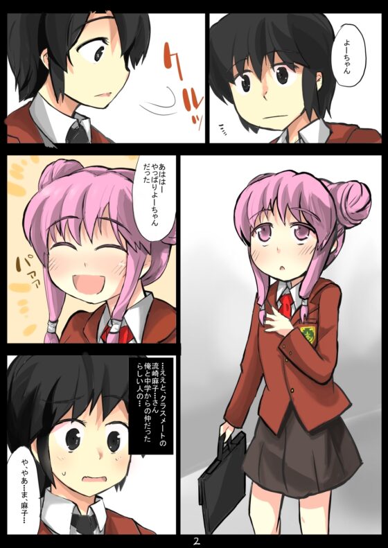 除去因子2 [じゅうよんセンチメートル] | DLsite 同人