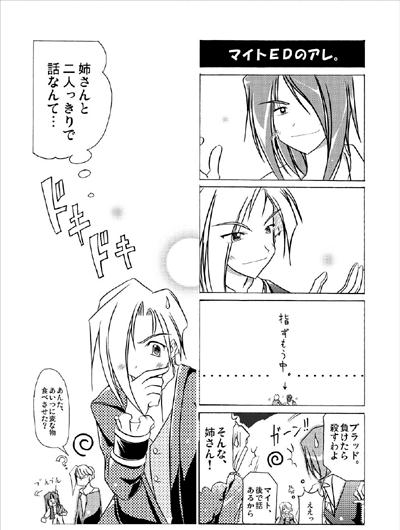 ツンデレ・ドラゴン [黒髪ALCHEMIST] | DLsite 同人