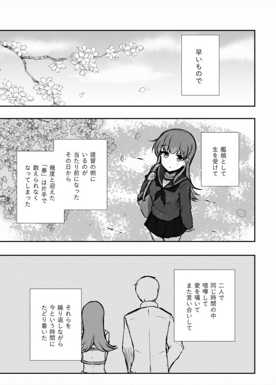 風を食む [雨洩り宿] | DLsite 同人