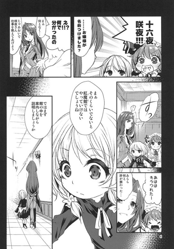 花想世界のイデアフィズ [型K式] | DLsite 同人