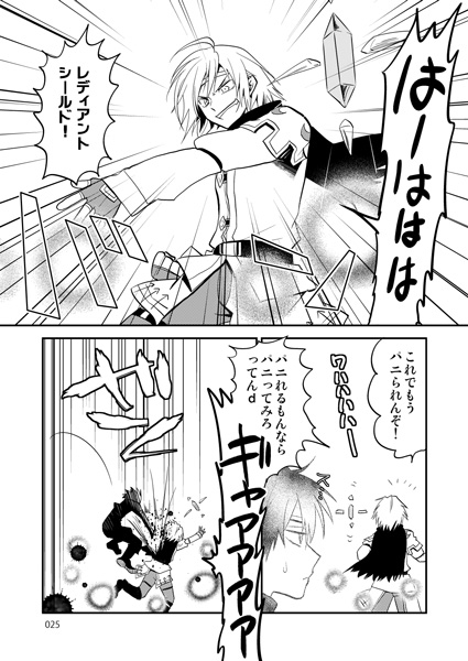 絶対絶命×ジャッジメント [夢幻桜都] | DLsite 同人