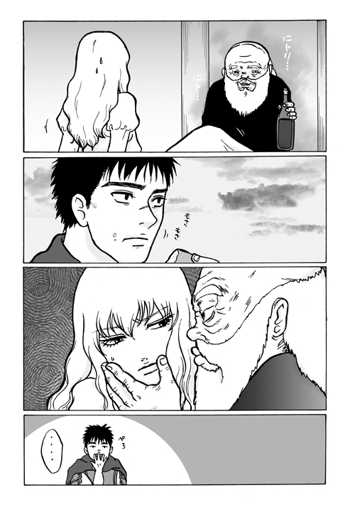 THE拉致【ゲノグリ】恋のルサンチマン2【15P】 [クニプロ] | DLsite 同人