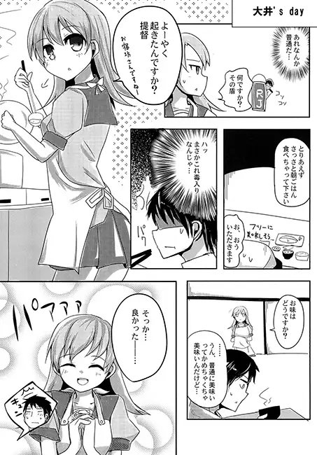 君は誰と結婚する? [雨洩り宿] | DLsite 同人