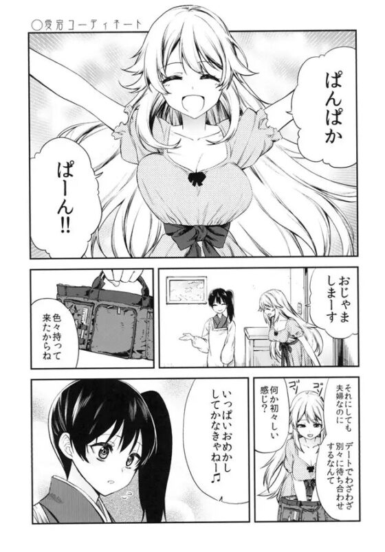加賀嫁六 [まにまに。] | DLsite 同人