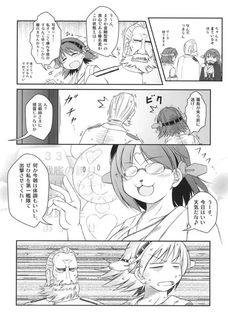 めんたる☆これくしょん [失笑工房] | DLsite 同人