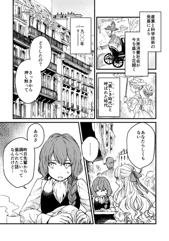 グランギニョル:愛執フランセット [牛乳屋] | DLsite 同人