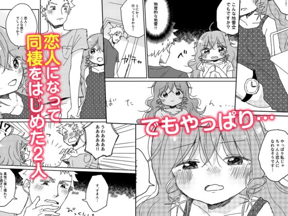 先日助けていただいた時限爆弾です。 [Happa] | DLsite 同人