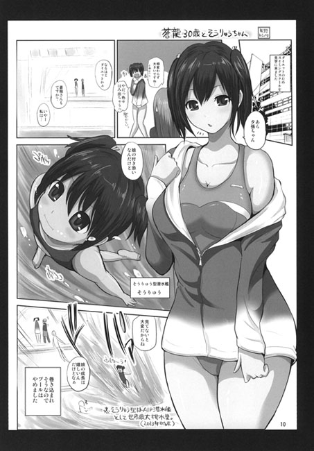 夕張30歳と一緒の日常 (3) [ほしまきProject] | DLsite 同人