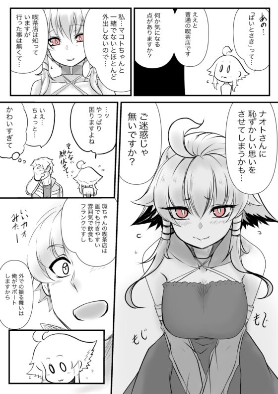 双子の死神に恋する話-Elegos7 [九十九月夜] | DLsite 同人