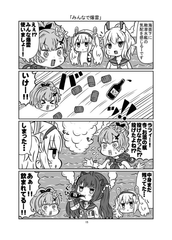 無限飲酒 [onion] | DLsite 同人