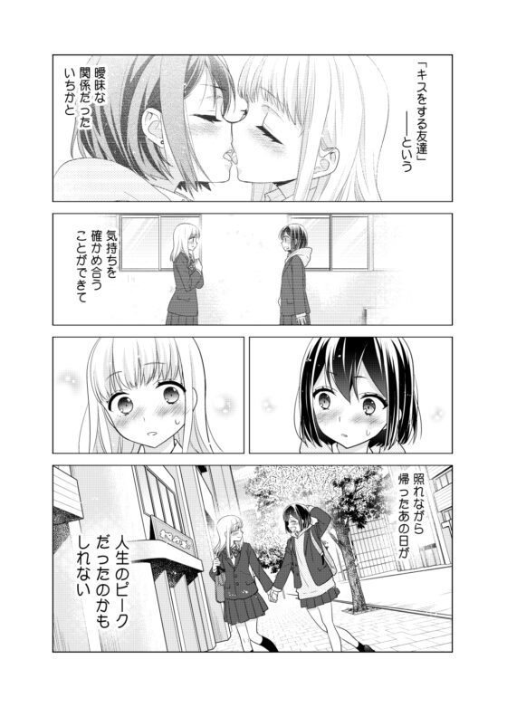放課後 2nd season [スイートピー&COCOA BREAK] | DLsite 同人