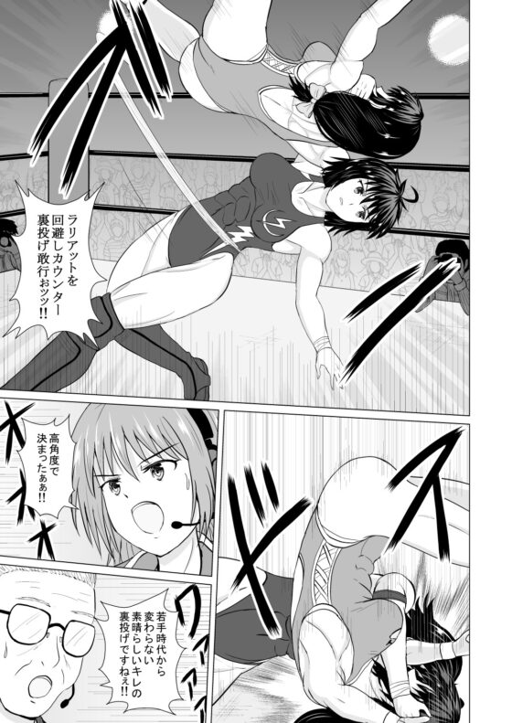 クレスト女子プロレスリングストーリー:電光ストライカー幸音 [電人メタル] | DLsite 同人