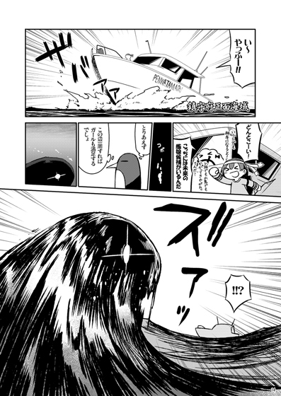 加賀さんは開発に失敗しました改五 [よつみわーくす] | DLsite 同人