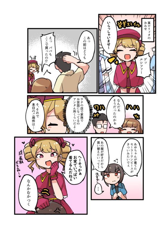 自宅でナチュラルに女装する男子8 [安全地帯] | DLsite 同人