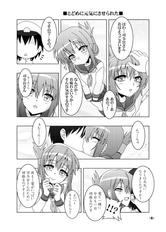 鎮守府艦訪録 [夕凪雑貨店] | DLsite 同人