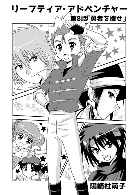 リーフティア Story Book vol.4 [MAX Revolution] | DLsite 同人