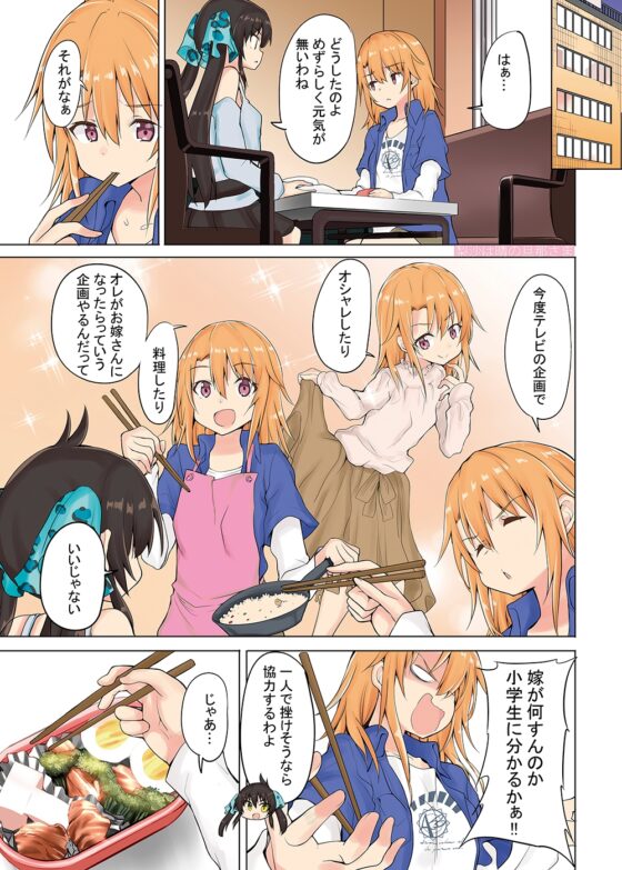 晴ちゃんは思春期セカンドビート!! [Sweet Avenue] | DLsite 同人