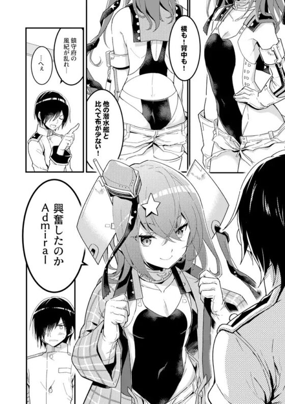 Scampとヤンキー苦手提督 [VISTA] | DLsite 同人