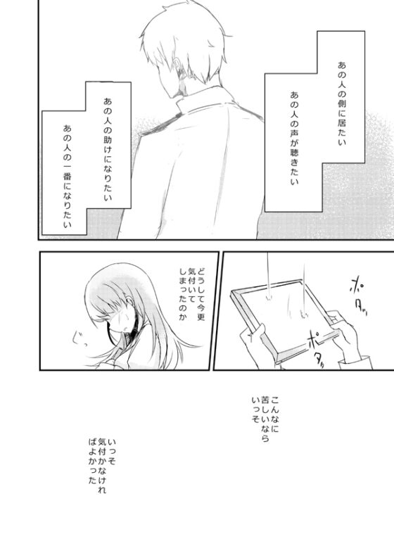 しのぶれど [雨洩り宿] | DLsite 同人