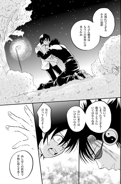 今も聞こえる [ペーパーモーク] | DLsite 同人