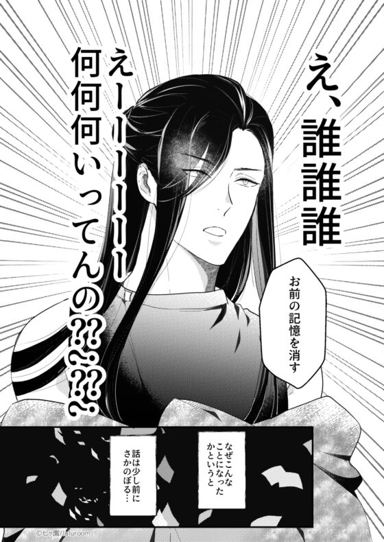 塩対応の後輩が俺の彼氏になりまして!2話 [luluroom] | DLsite 同人