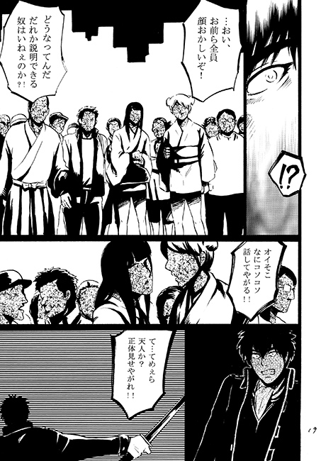 天邪鬼とモノクローム [THE やっつけ] | DLsite 同人