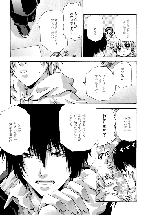 でたらめブギー [色々雑貨店] | DLsite 同人