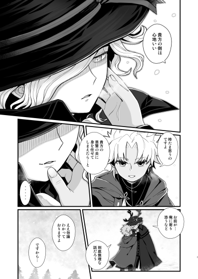 おやすみトロイメライ [MAHAPARINIRVANA] | DLsite 同人