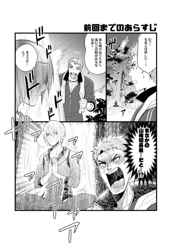 もち族飼育員膝丸10 [Hatonic] | DLsite 同人