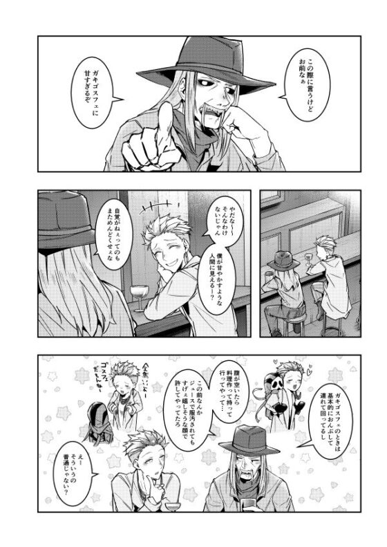 子ども扱いしないし何ならいつも通りに扱う [空色イン] | DLsite 同人