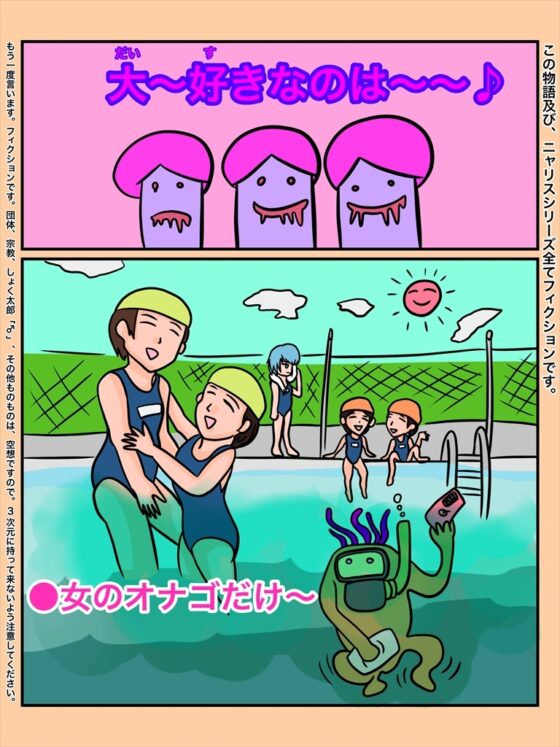ふしぎな国でのにゃリススピンオフとっととしょく太郎9001 [ぬーまいと工房] | DLsite 同人