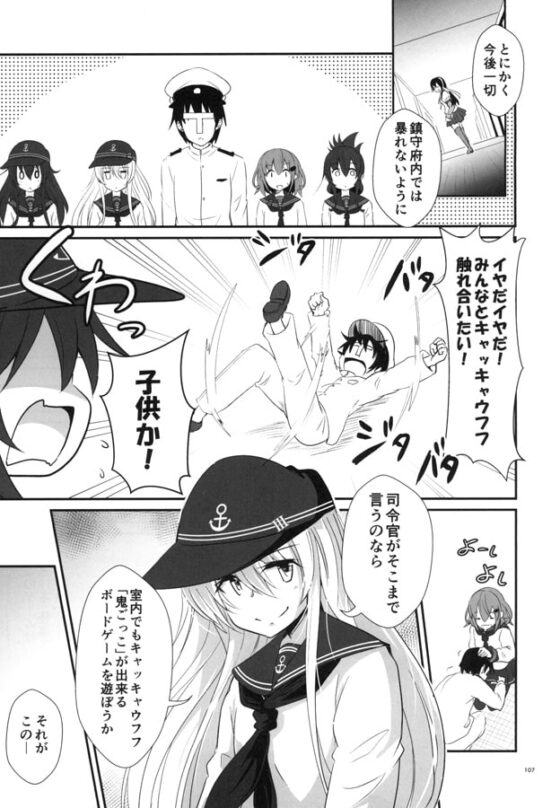 ゲームマスター響 総集編3 [さといも牧場] | DLsite 同人