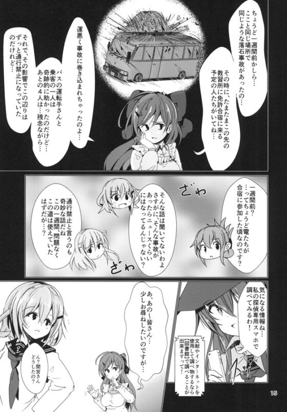 ゲームマスター響 クトゥルフ神話TRPG編 [さといも牧場] | DLsite 同人
