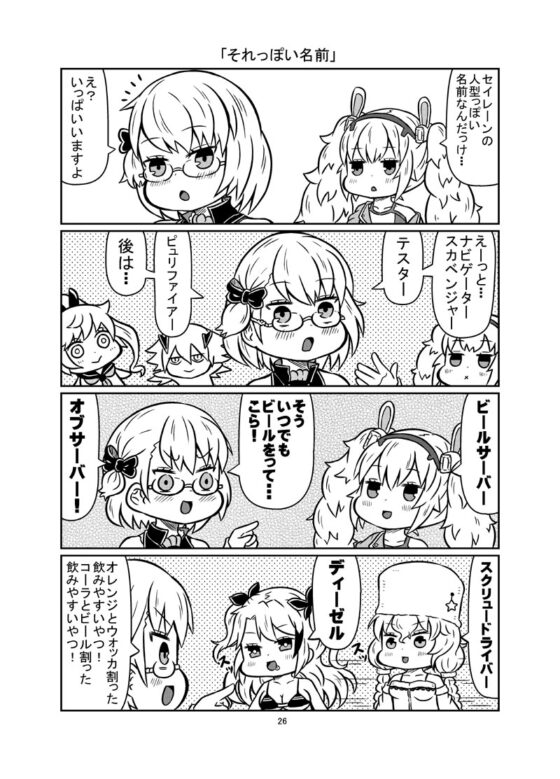 危険飲酒 [onion] | DLsite 同人