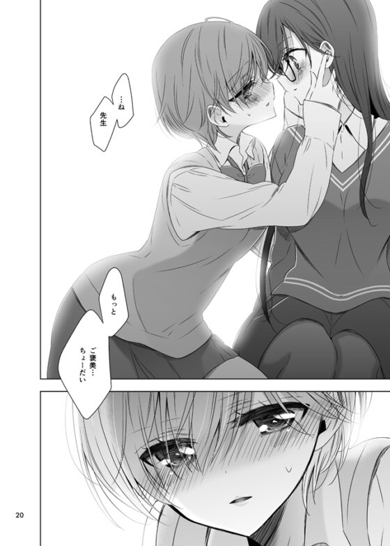 先生 [Waterfall] | DLsite 同人