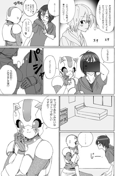 着ぐるみな日常vol1 [Agumi組] | DLsite 同人
