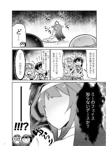 加賀さんは開発に失敗しました改七 [よつみわーくす] | DLsite 同人