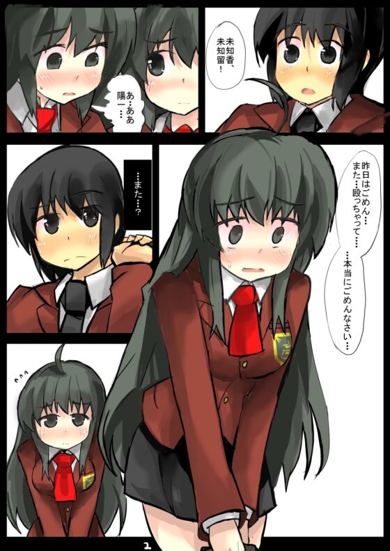 除去因子3 [じゅうよんセンチメートル] | DLsite 同人