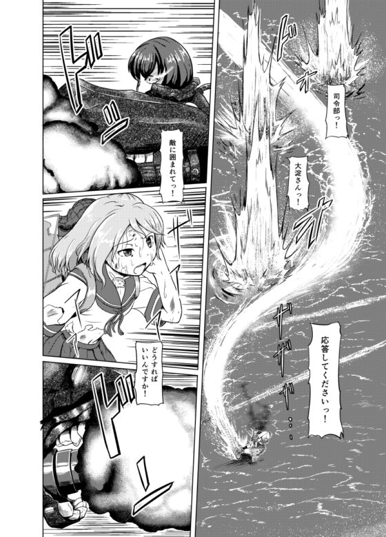 第七駆逐会議の薄い本 [ふるはいきっく] | DLsite 同人