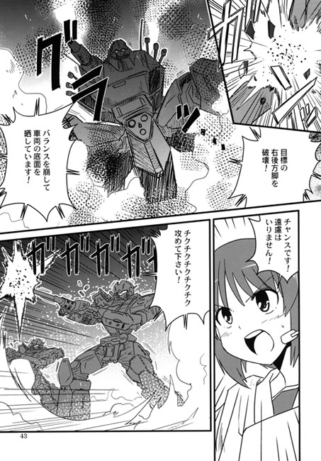 GIRLS und LABOR [田舎工房] | DLsite 同人