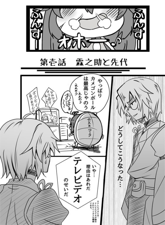 干物先代!!ないめんちゃん(1) [YS本舗] | DLsite 同人