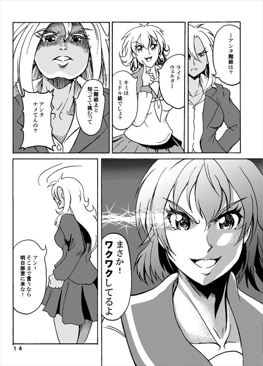 エナジーガールズ [不死鳥の夜明け] | DLsite 同人