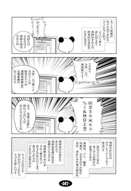 漫画アシのABC　総集編その1 [ぽっぽこっこ] | DLsite 同人