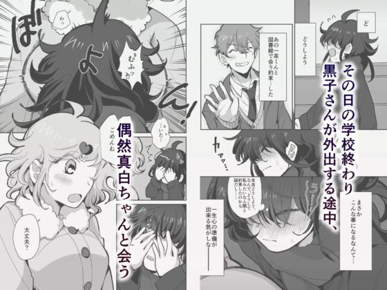 続・憑依、黒子さん [十色彩] | DLsite がるまに