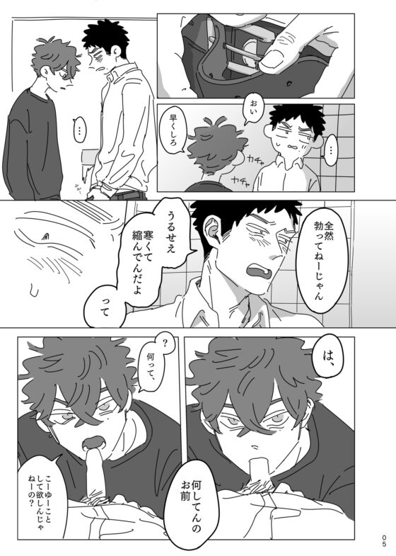 犬。#1.5 [限界美術学院] | DLsite がるまに