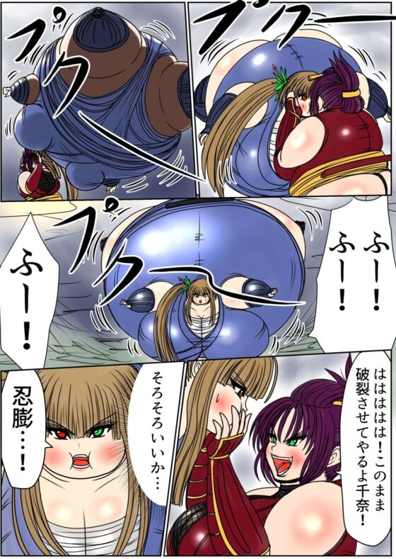 膨らまし忍法帖第一幕 [ふくらみんと] | DLsite 同人 - R18