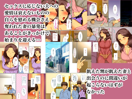 夫のそばで抱かれたら(pink dinosaur) - FANZA同人
