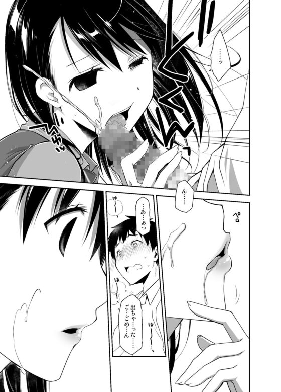 嘘の君とあの娘の秘密(ぽんこつわーくす) - FANZA同人